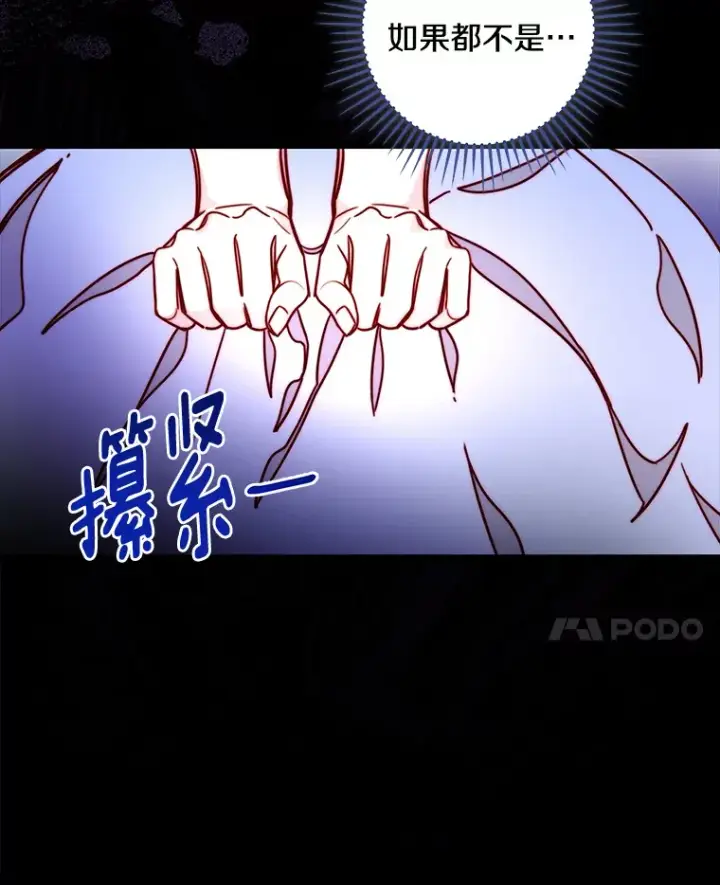 漫画《请忘了薇薇安》7.余梦未消第100张图
