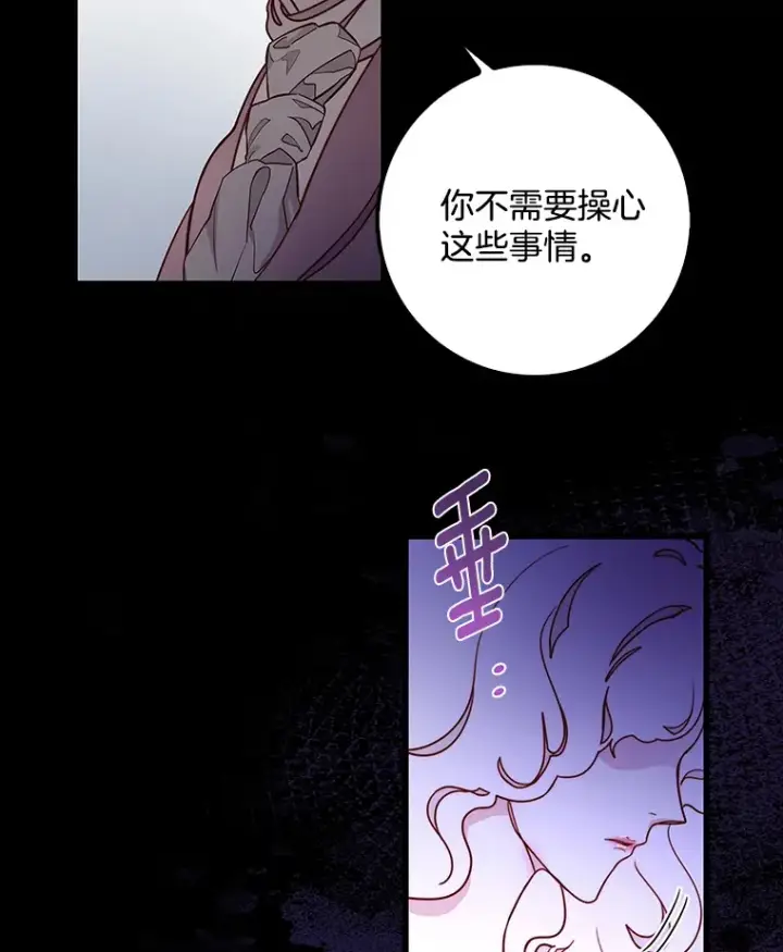 漫画《请忘了薇薇安》7.余梦未消第102张图