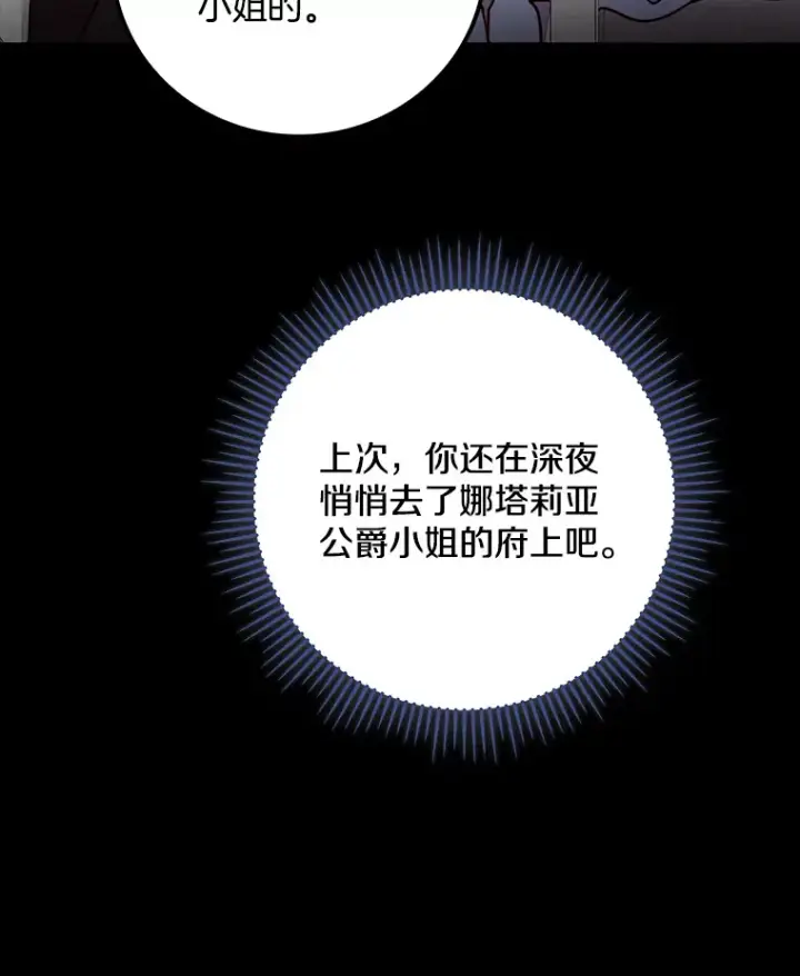 漫画《请忘了薇薇安》7.余梦未消第108张图