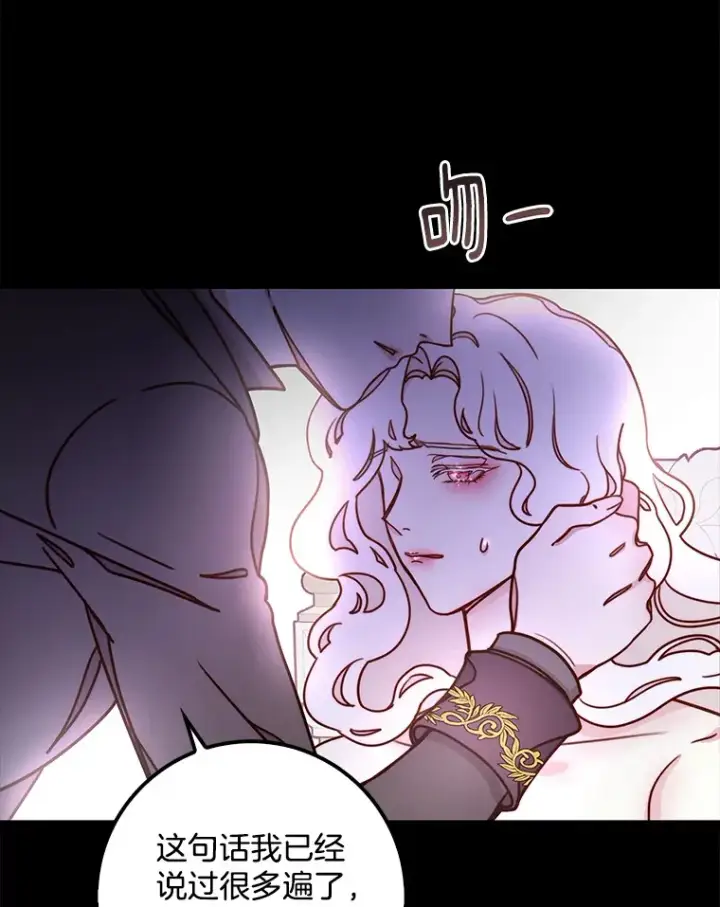漫画《请忘了薇薇安》7.余梦未消第109张图