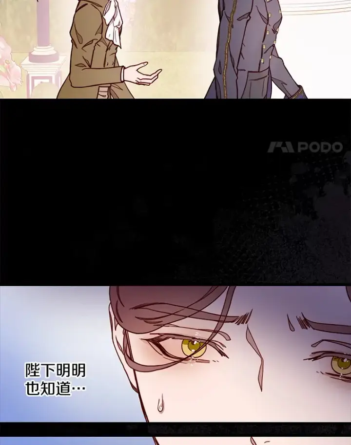 漫画《请忘了薇薇安》7.余梦未消第11张图