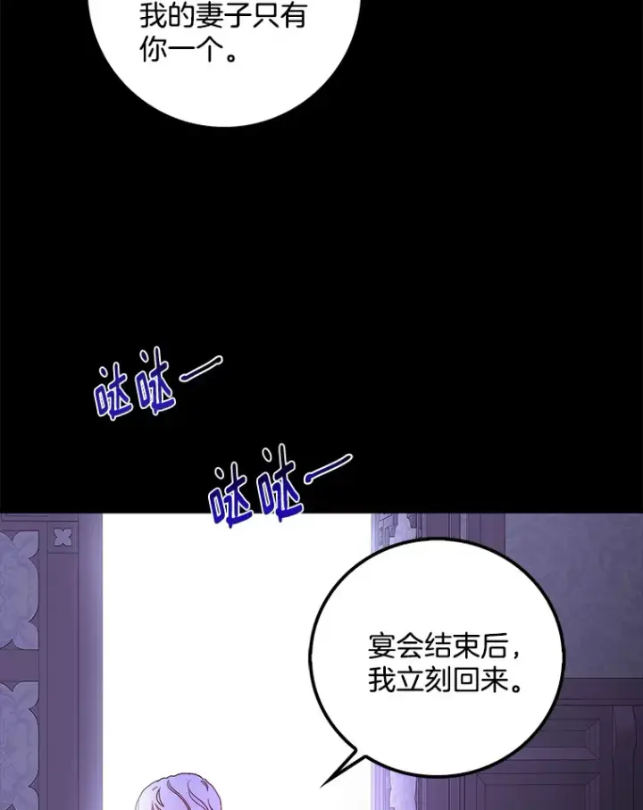 漫画《请忘了薇薇安》7.余梦未消第110张图