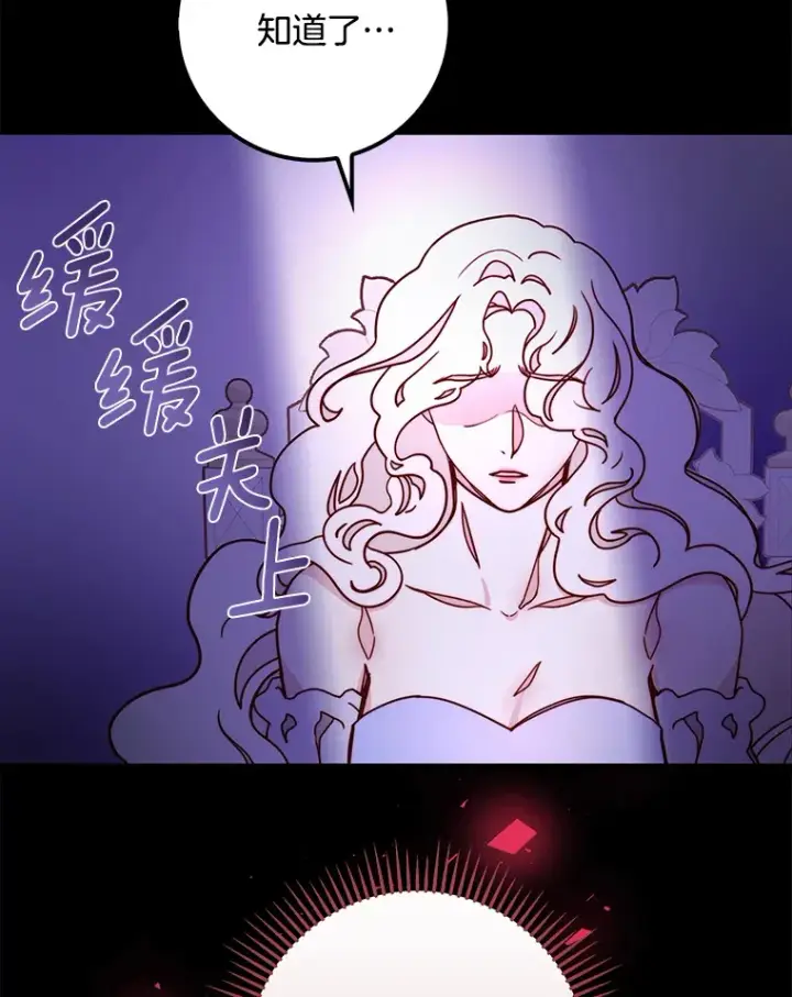 漫画《请忘了薇薇安》7.余梦未消第112张图
