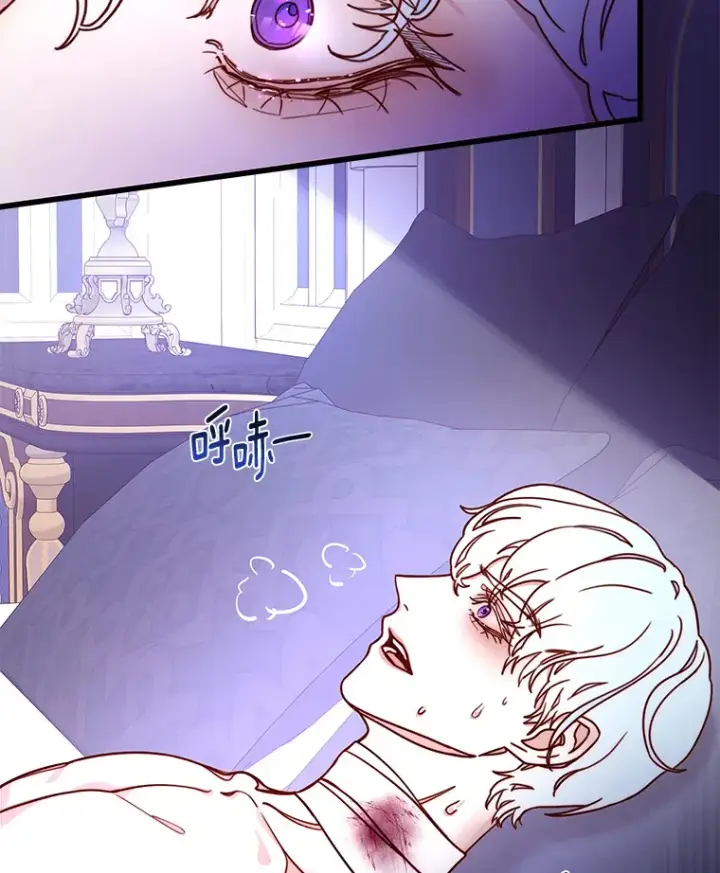 漫画《请忘了薇薇安》7.余梦未消第117张图