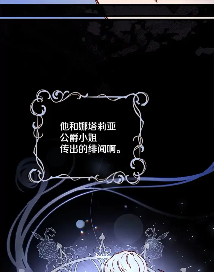 漫画《请忘了薇薇安》7.余梦未消第12张图