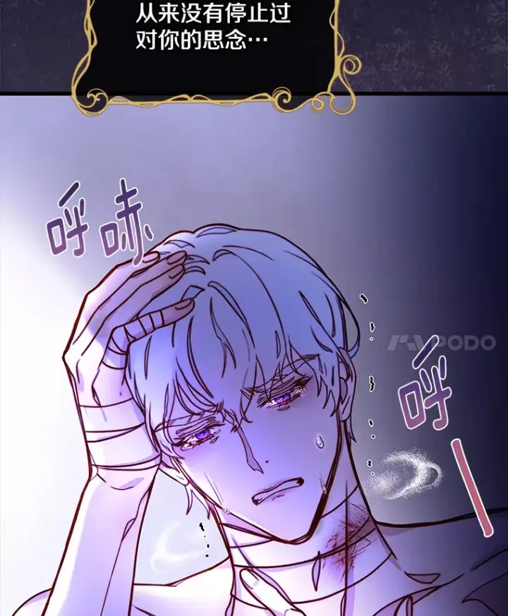 漫画《请忘了薇薇安》7.余梦未消第121张图