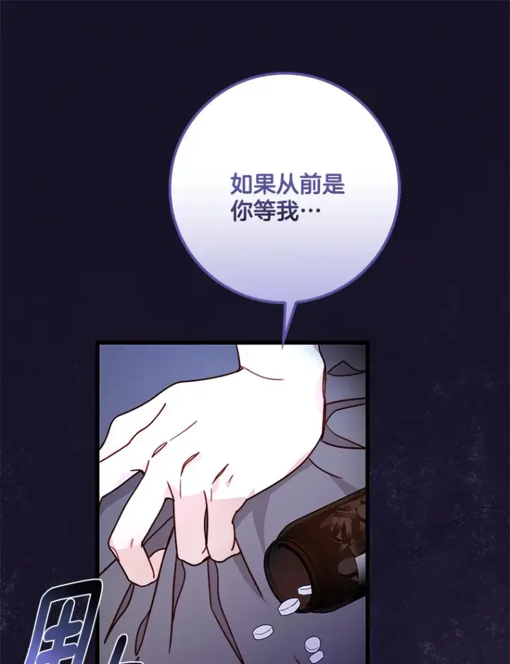 漫画《请忘了薇薇安》7.余梦未消第123张图