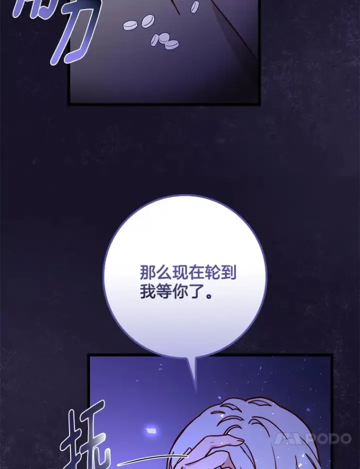 漫画《请忘了薇薇安》7.余梦未消第124张图
