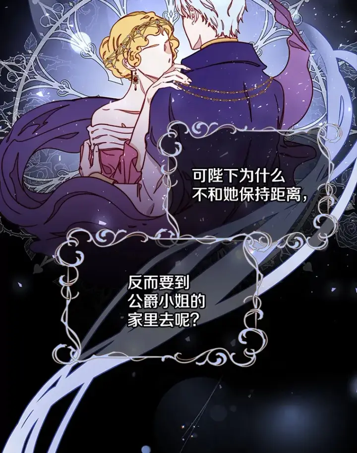 漫画《请忘了薇薇安》7.余梦未消第13张图