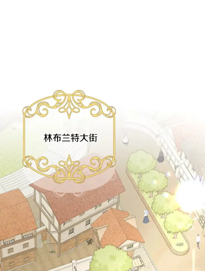 漫画《请忘了薇薇安》7.余梦未消第130张图