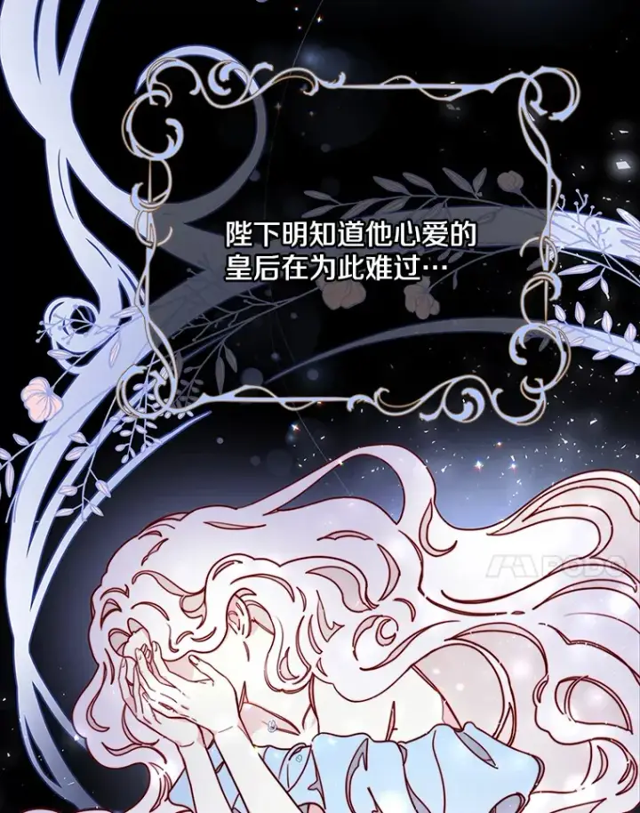 漫画《请忘了薇薇安》7.余梦未消第14张图