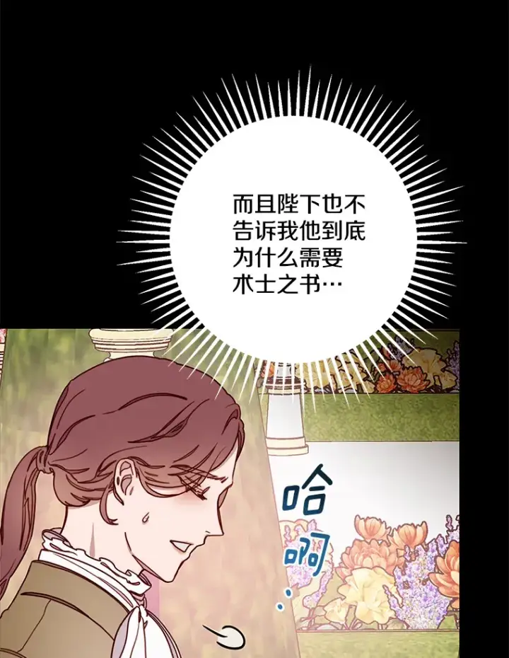 漫画《请忘了薇薇安》7.余梦未消第17张图