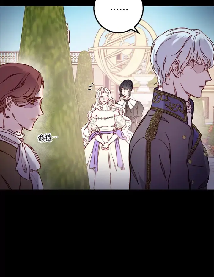漫画《请忘了薇薇安》7.余梦未消第20张图
