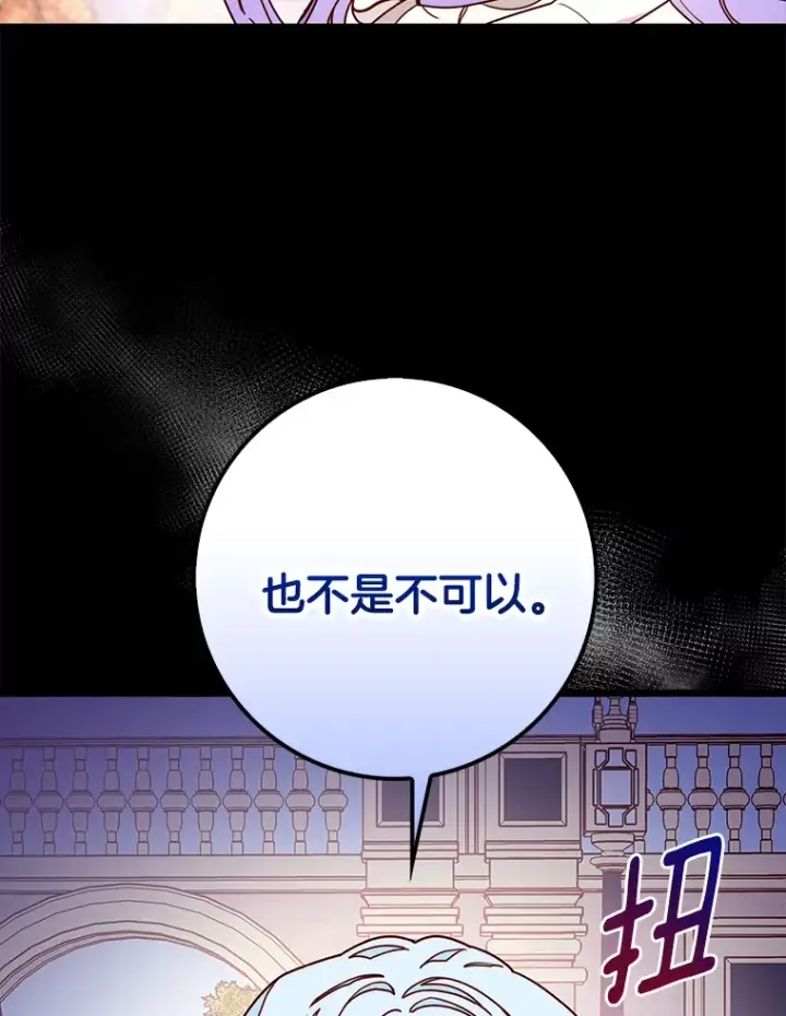 漫画《请忘了薇薇安》7.余梦未消第22张图