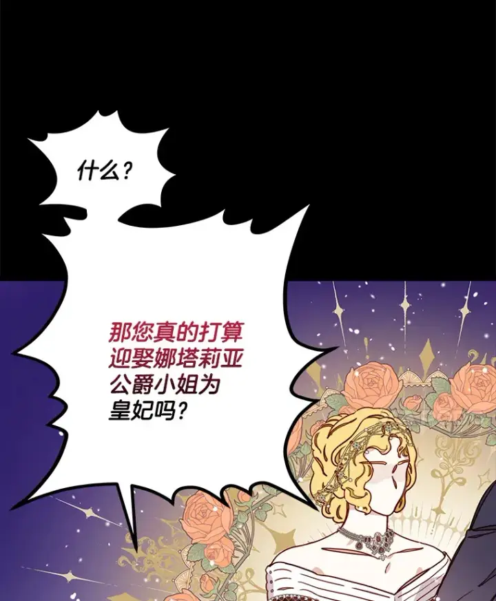 漫画《请忘了薇薇安》7.余梦未消第24张图