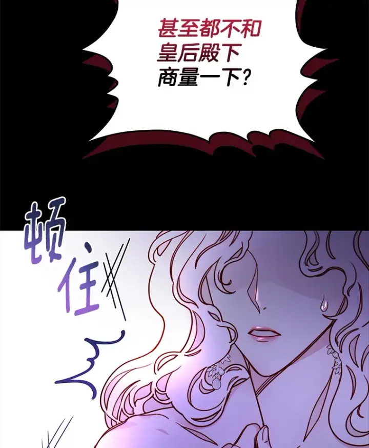 漫画《请忘了薇薇安》7.余梦未消第26张图