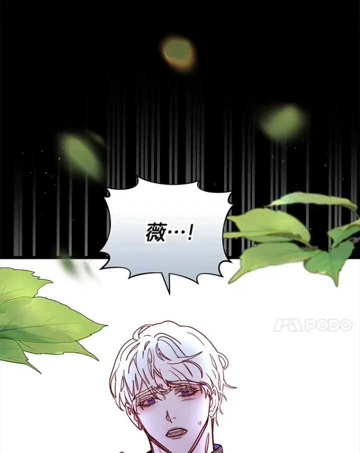 漫画《请忘了薇薇安》7.余梦未消第31张图