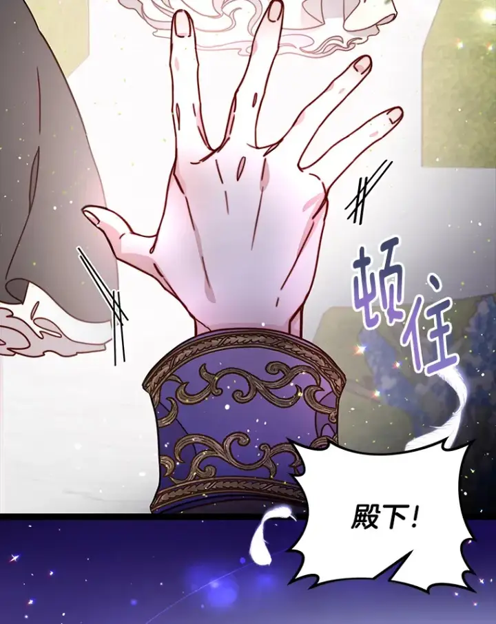 漫画《请忘了薇薇安》7.余梦未消第34张图