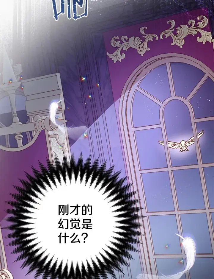 漫画《请忘了薇薇安》7.余梦未消第39张图