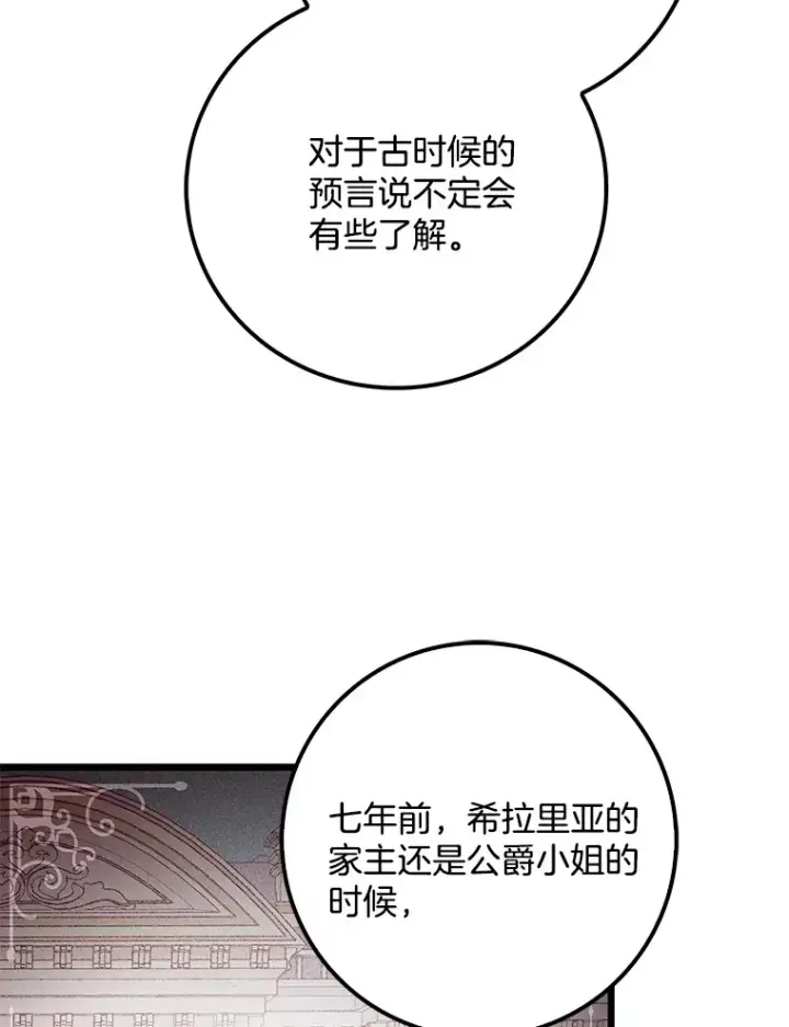 漫画《请忘了薇薇安》7.余梦未消第42张图