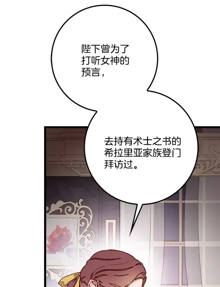漫画《请忘了薇薇安》7.余梦未消第44张图