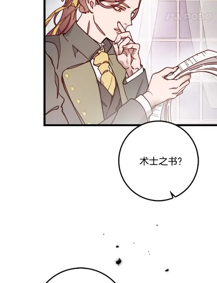 漫画《请忘了薇薇安》7.余梦未消第45张图