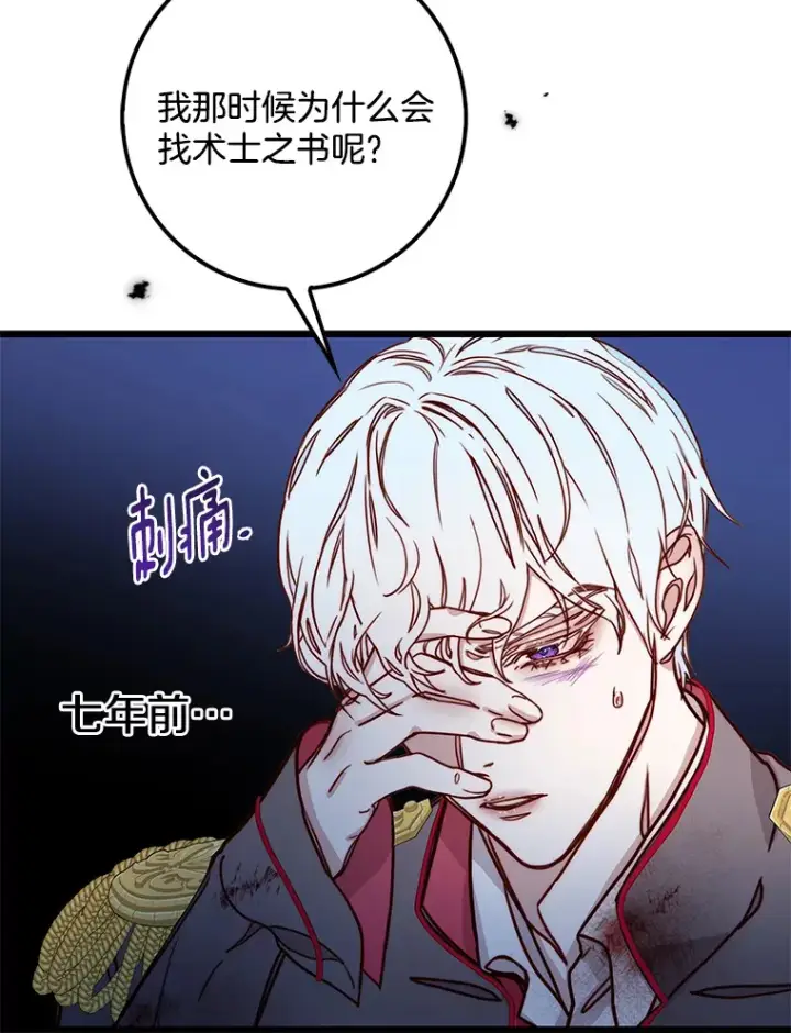 漫画《请忘了薇薇安》7.余梦未消第46张图