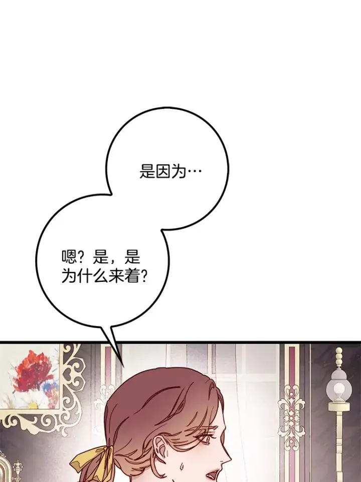 漫画《请忘了薇薇安》7.余梦未消第47张图