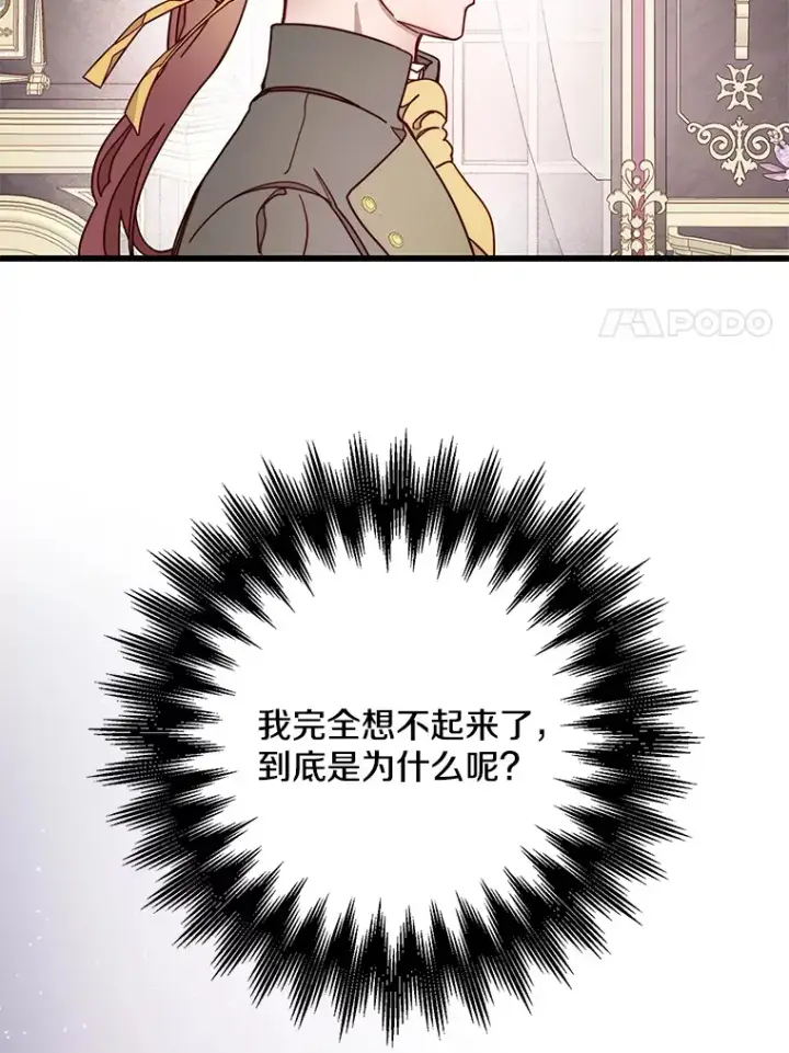 漫画《请忘了薇薇安》7.余梦未消第48张图