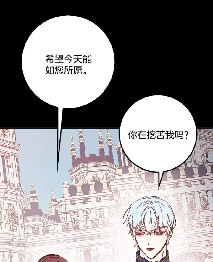 漫画《请忘了薇薇安》7.余梦未消第5张图