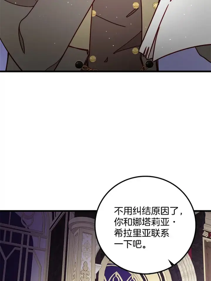 漫画《请忘了薇薇安》7.余梦未消第50张图