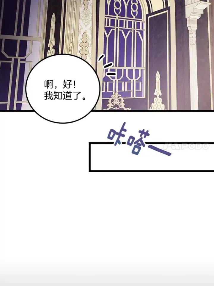 漫画《请忘了薇薇安》7.余梦未消第51张图