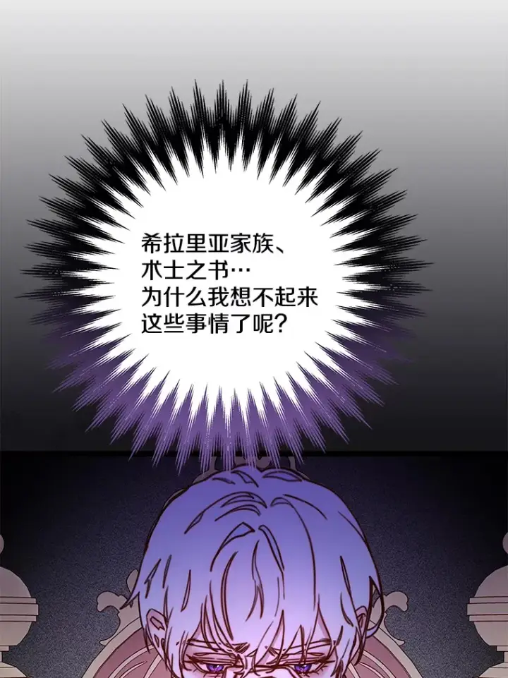 漫画《请忘了薇薇安》7.余梦未消第52张图