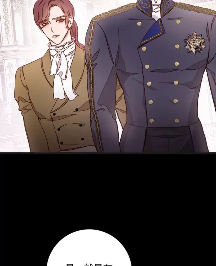 漫画《请忘了薇薇安》7.余梦未消第6张图