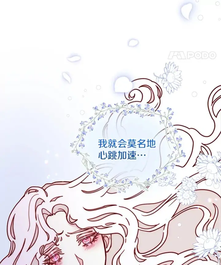 漫画《请忘了薇薇安》7.余梦未消第65张图