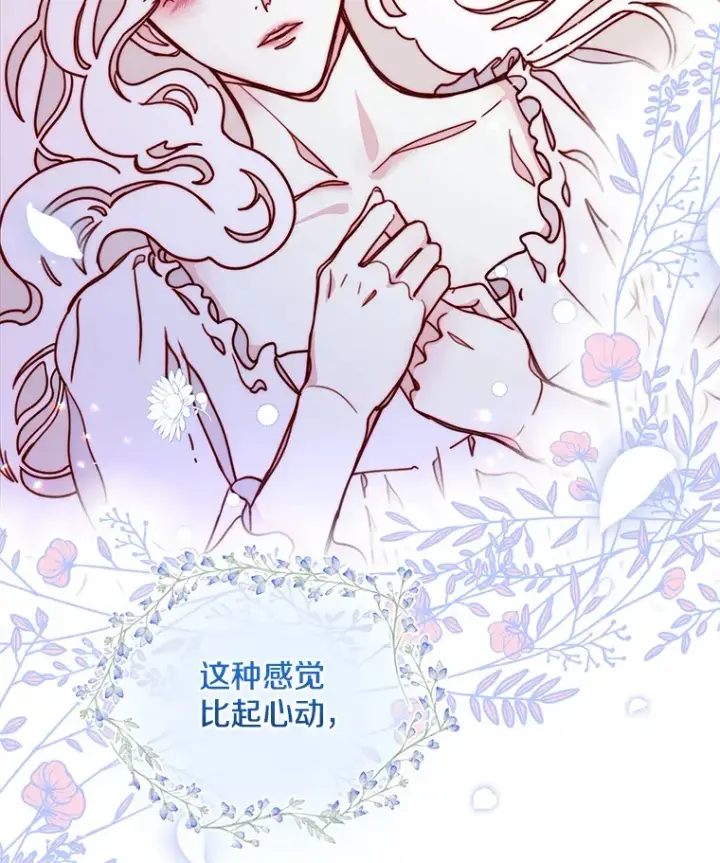 漫画《请忘了薇薇安》7.余梦未消第66张图