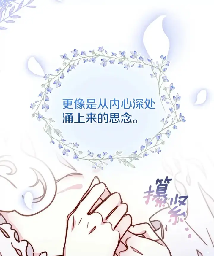 漫画《请忘了薇薇安》7.余梦未消第67张图