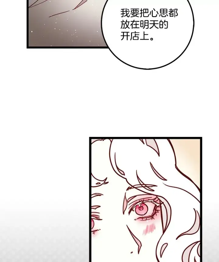 漫画《请忘了薇薇安》7.余梦未消第70张图