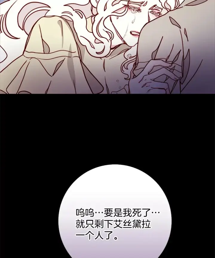 漫画《请忘了薇薇安》7.余梦未消第84张图