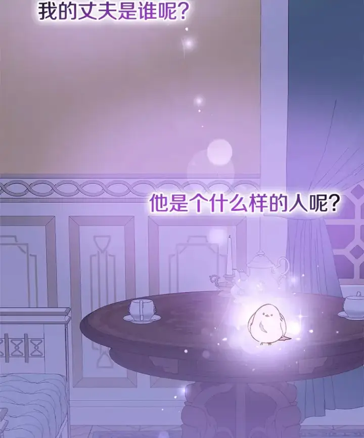 漫画《请忘了薇薇安》7.余梦未消第88张图