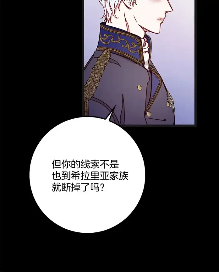 漫画《请忘了薇薇安》7.余梦未消第9张图
