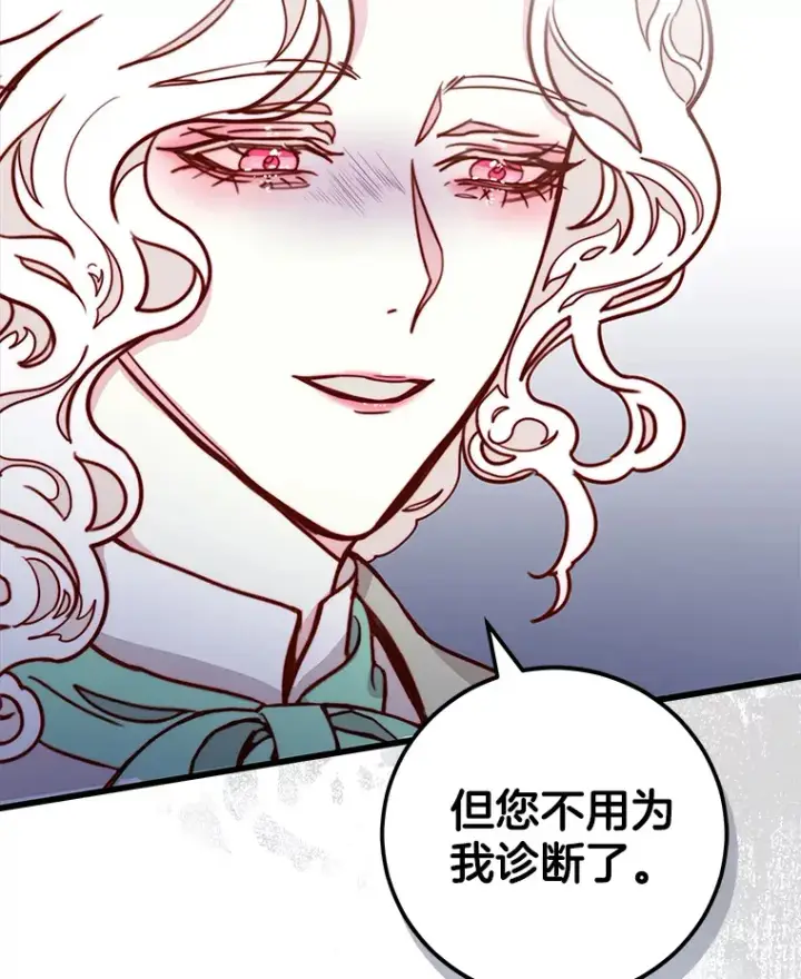 漫画《请忘了薇薇安》8.羽翼复苏第100张图