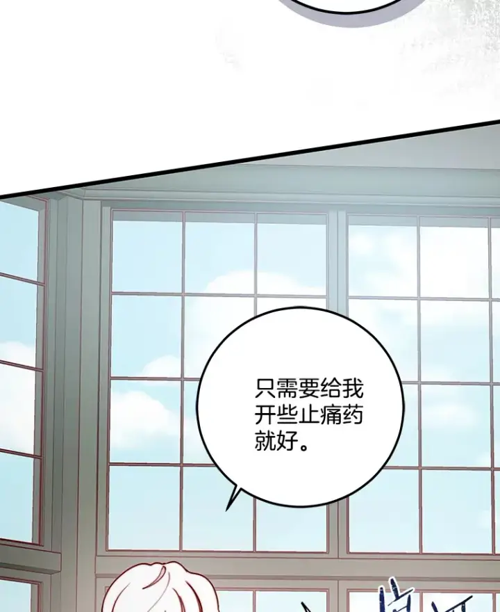 漫画《请忘了薇薇安》8.羽翼复苏第101张图