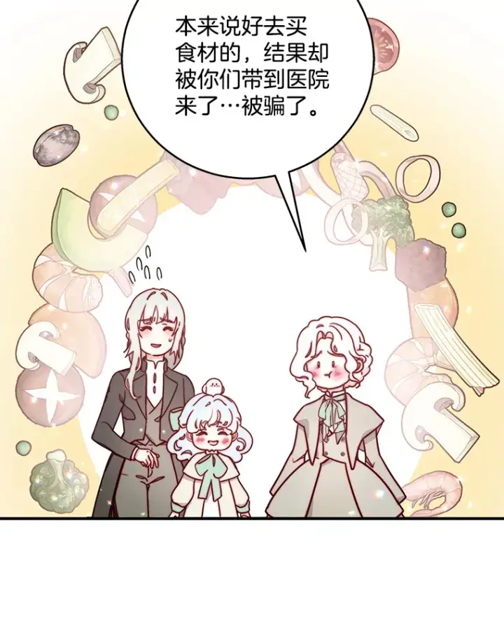 漫画《请忘了薇薇安》8.羽翼复苏第11张图