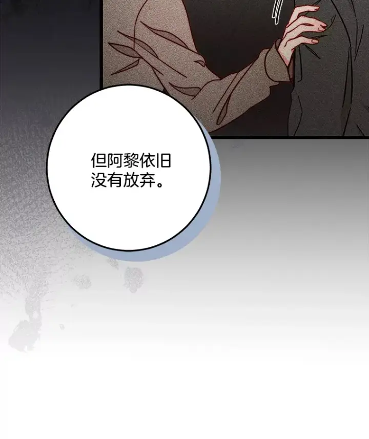 漫画《请忘了薇薇安》8.羽翼复苏第111张图
