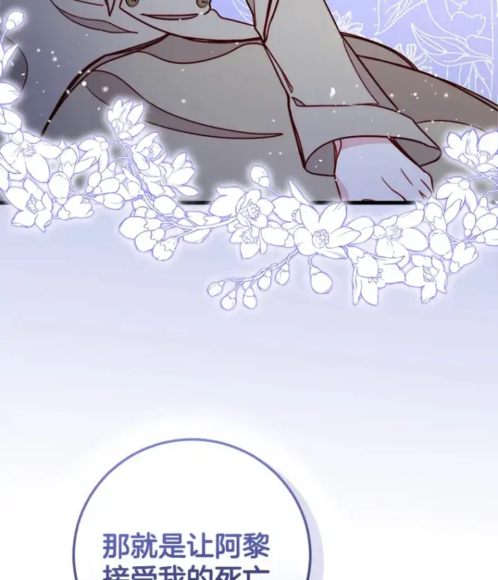 漫画《请忘了薇薇安》8.羽翼复苏第114张图