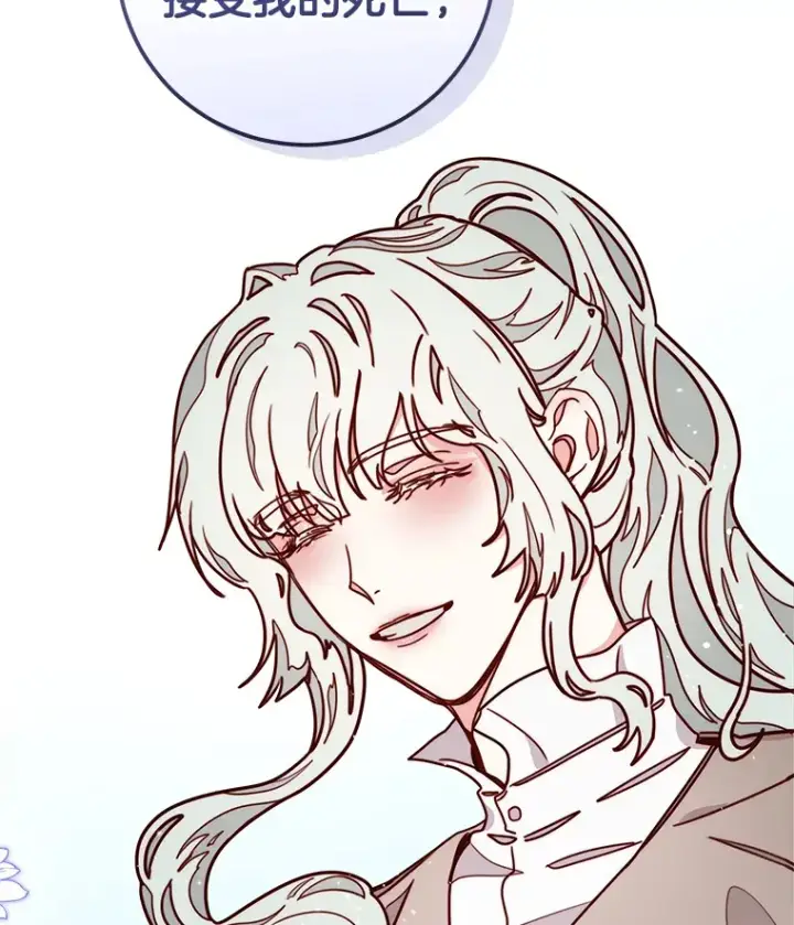漫画《请忘了薇薇安》8.羽翼复苏第115张图