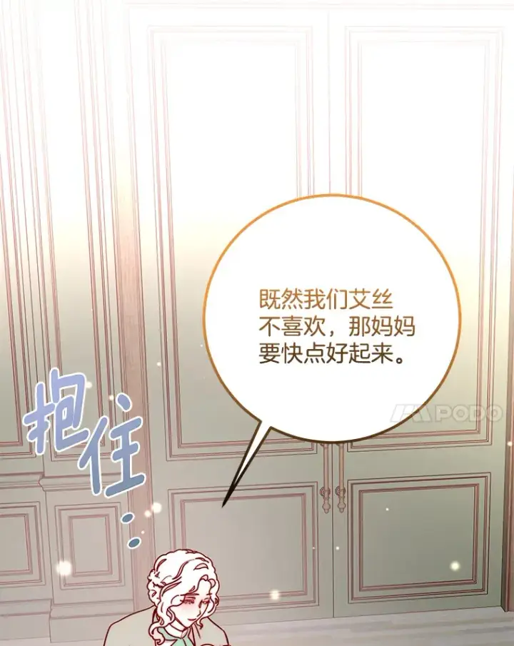 漫画《请忘了薇薇安》8.羽翼复苏第137张图