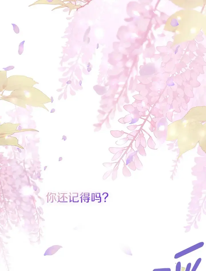漫画《请忘了薇薇安》8.羽翼复苏第141张图
