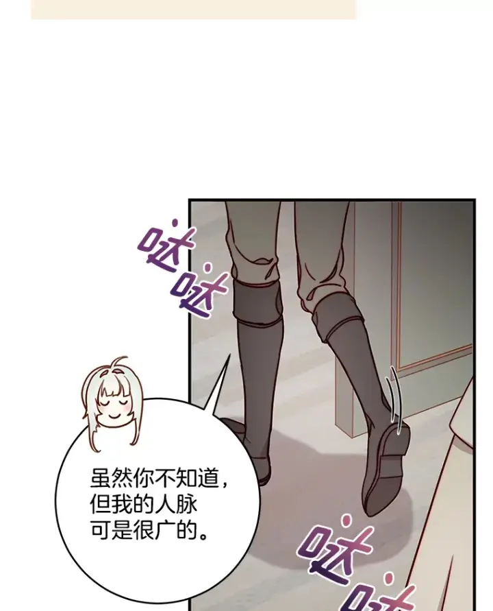 漫画《请忘了薇薇安》8.羽翼复苏第16张图